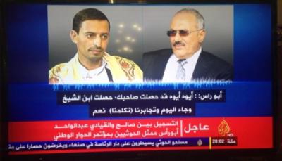 هشتاق تسريب محادثة “صالح وأبورأس” الأكثر تداولاً في اليمن