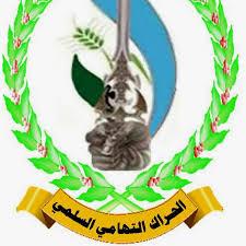١٠ جرحي في اعتداء الحوثين بالرصاص والخناجر على مسيرة بالحراك التهامي 