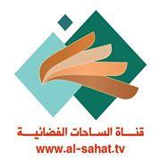 موظفو قناة الساحات بمكتب صنعاء ينفذون غداً وقفه احتجاجية أمام مقر نقابة الصحفيين اليمنيين