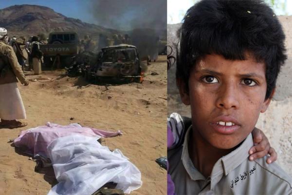 الولايات المتحدة تقتل طفلاً في هجوم مأرب سبق أن قتلت أباه وشقيقه في غارات مماثلة