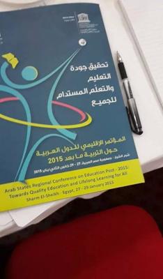 بمشاركة 100خبيردولي و15وزير عربي اختيار الجوفي مقررا للموتمر الاقليمي للتعليم.