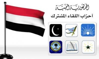 احزاب المشترك ترحب بدعوة الحوثي للاجتماع الموسع، شرط حضور عبدالملك الحوثي