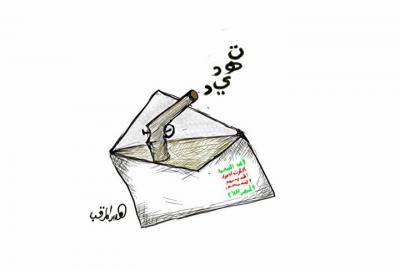 رسالة تهديد من جماعة الحوثي لأحد رسامي الكاريكاتير باليمن