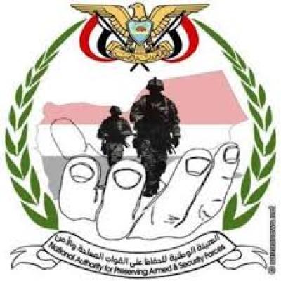 هيئة الحفاظ على الجيش تصدر بيانا حاسماً- البيان