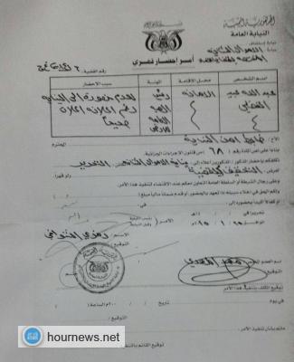 الشرطة القضائية تلقي القبض على مسئول حكومي، وتسحبه من داخل مكتبه (وثائق)