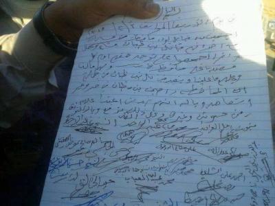 قبائل مأرب تحذر الحوثي في حال انفراده بالسلطة بحصار صنعاء (وثيقة)