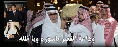 السعودية: خالد التويجري يرثي الملك عبدالله بـ «وداعة القصر» (القصيدة)