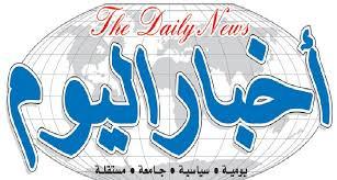 جماعة الحوثي تعلن وقف إصدار "أخبار اليوم" والتحقيق معها بتهمة التحريض ضد الجيش واللجان الشعبية