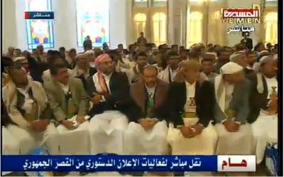 عاجل: أخبار الساعة ينشر ابرز بنود الإعلان الدستوري ..(اللجنة الثورية تدير اليمن)