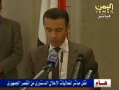بالفيديو: الإعلان الدستوري باليمن وحل مجلس النواب، وتشكيل مجلس وطني ورئاسي  2015/2/6م