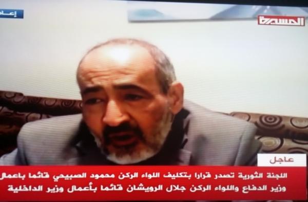 عاجل: قرارات اللجان الثورية بتعيين الصبيحي وزيراً للدفاع، وأبو علي الحاكم ويوسف المداني في اللجنة الأمنية (تفاصيل)