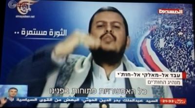 تلفزيون تابع لجماعة الحوثي يقول ان اسرائيل أصابها الذعر من  (الإعلان الدستوري)