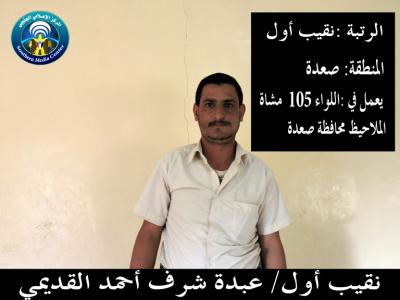 بالصور: قبليون بالضالع يعلنون عن أسر ستة عسكريين ويطالبون بالإفراج الفوري عن أسرى محتجزين في عدن