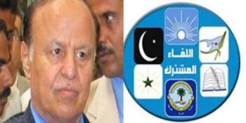 احزاب اللقاء المشترك تجتمع مع نائب الرئيس عبد ربه منصور في منزله 