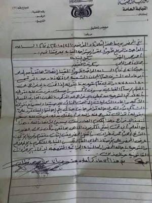 بسبب الزميل سام الغباري.. تهديد مباشرة من مشرف جماعة الحوثي بذمار لوكيل النيابة العامة (وثيقة)