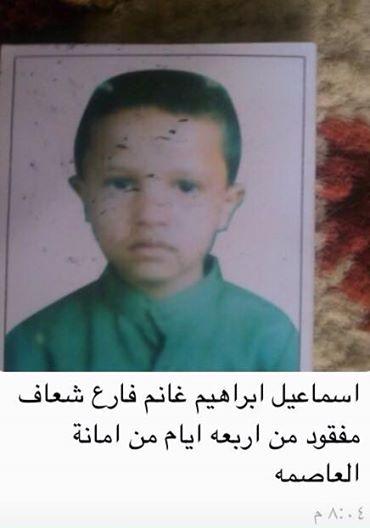 طريقة جديدة لاختطاف الأطفال بصنعاء (صورة طفل مختطف)