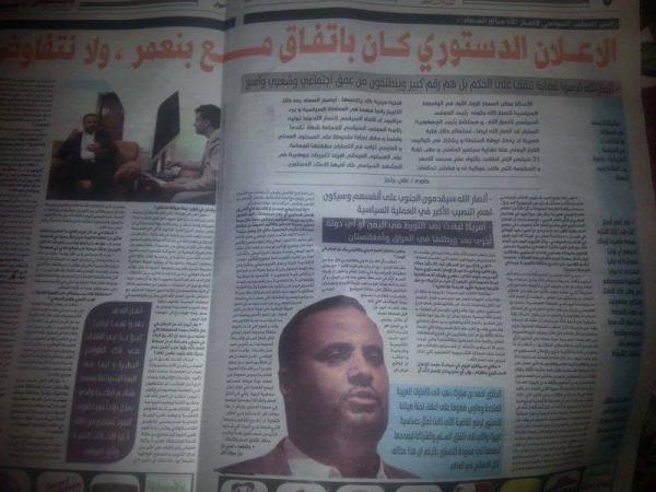 بنعمر يكذب الصماد ويوضح حقيقة موافقته المسبقة على الإعلان الدستوري للحوثيين بنعمر يكذب الصماد ويوضح حقيقة موافقته المسبقة على الإعلان الدستوري للحوثيين