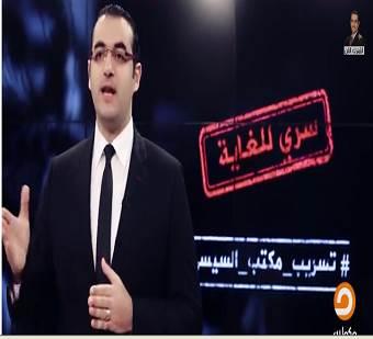 كيف انتقمت السلطات المصرية من ناشري التسريبات؟