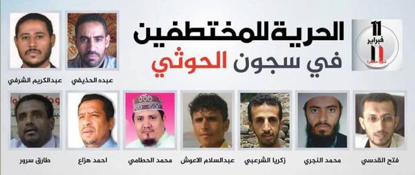 الحوثيون يواصلون إختطاف ثمانية عشر ناشطاً ومخاوف من تعذيبهم (الأسماء)