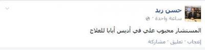 حسن زيد يكشف عن مكان مستشار هادي محبوب علي