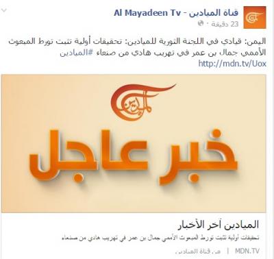 قيادي في اللجان الثورية يفجر مفاجأة يكشف بالإسم عن الشخص المتورط بتهريب الرئيس هادي