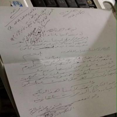 النائب العام يوجه بالتحقيق مع القياديبن بجماعة الحوثي «أسامة ساري وفيصل مدهش»