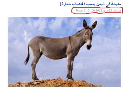 بالصور: حول خبر حمار يغتصب حمارة يسفر عن 15 قتيل بإب، وخبر تنفيذ اعدام بحق شخص اغتصب وقتل طفل 11 عام