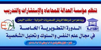 مركز القانون الدولي الإنساني يتوج برنامج الصحافة المدرسية بحفل تكريمي