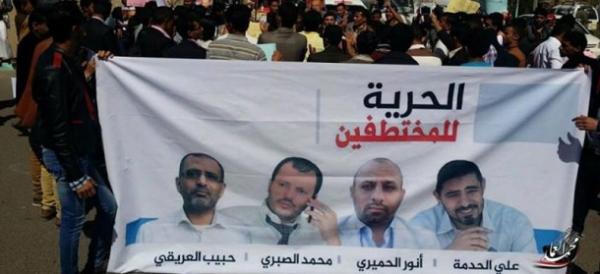 النيابة توجه بالإفراج الفوري عن قيادات إصلاحية اختطفها الحوثيون