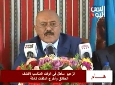 بالفيديو: كلمة علي عبدالله صالح كاملة، يحذر من مهاجمة تعز، والمهرولين للانفصال، وثروته ويتوعد بمخاطبة الشعب