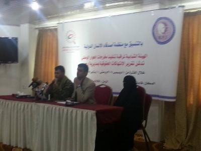 الهيئة الشبابية لمراقبة تنفيذ مخرجات الحوار تدشن تقرير بالتعاون مع منظمة اصدقاء الانسان الدوليه لجرائم وانتهاكات ارحب بمؤتمر صحفي