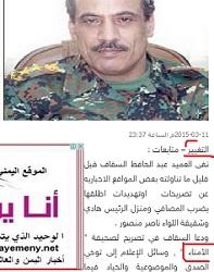 مواقع جلال هادي تعاود نفس الدور السلبي تجاه الوطن، وهذه المرة لإسقاط عدن والجنوب (تفاصيل)