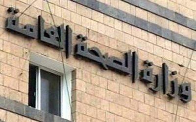 المستشفيات الحكومية في صنعاء و3محافظات اخرى مهددة بالانهيار