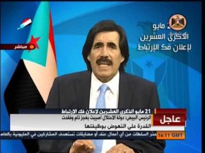 «علي سالم البيض» يتبرأ من قناة «عدن لايف» ويكشف من يسيطر عليها حالياً