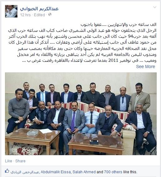 آخر ما كتبه القيادي في جماعة الحوثي عبدالكريم الخيواني قبل ساعات من مقتله