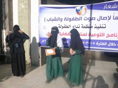 تحت شعار( معا لإيصال صوت الطفولة والشباب )  إب ..منظمة نداء الطفولة تنفذ برنامج التوعية لمناصرة قضايا الطفولة