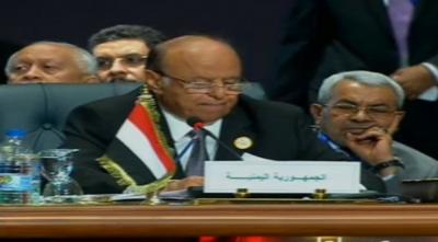 عاجل | هادي: تعرضت لأكثر من هجوم في طريقي إلى القمة العربية ومن احتل المدن هو من انتهك السيادة