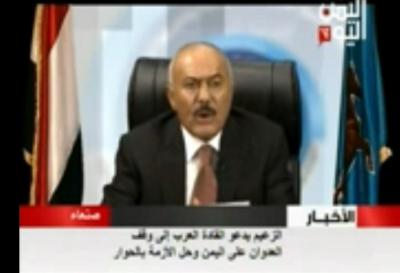 بالفيديو: علي عبدالله صالح يناشد قادة الدول العربية بايقاف الضرب على اليمن (فيديو الكلمة كاملة)