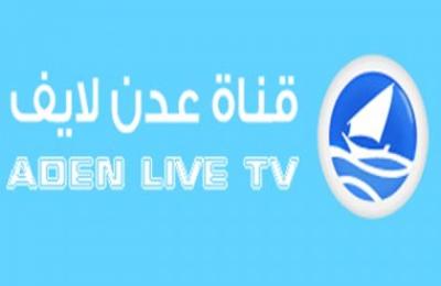 سقوط قناة عدن لايف بيد جماعة الحوثي