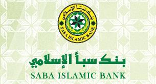 برعاية رئيس الوزراء الجيبوتي : بنك سبأ الإسلامي يفتتح فرعه الثاني قي دولة جيبوتي الشقيقة