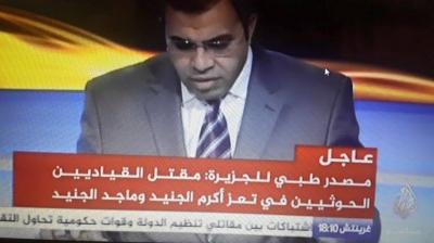 مقتل قياديين حوثيين في تعز (الاسماء)