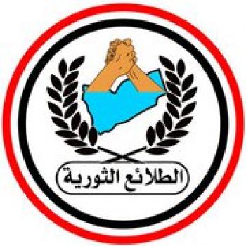 بيــــان هام وعاجل (18): صادر من الطلائع الثورية الي جماهير الشعب بخصوص موقفها من نص مشروع اللجنة المشكلة من قبل أحزاب اللقاء المشترك لتشكيل المجلس الأنتقالي 