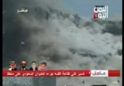  مقطع نادر يبين حجم الانفجار العنيف لفج عطان (لن تصدق ما تراه)
