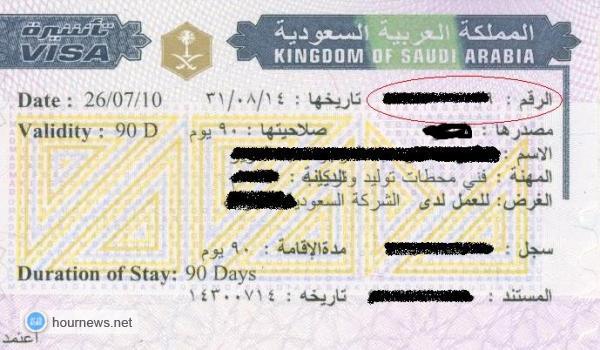 تعرف على الخطوتين المطلوب من اليمنين اتباعها للحصول على فيزة زيارة للسعودية لمدة ستة اشهر والحصول على عمل