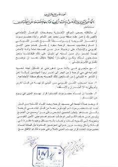 حقيقة هدم مبنى الأمن القومي والإستيلاء على ارضيته في المكلا بحضرموت "بيان"