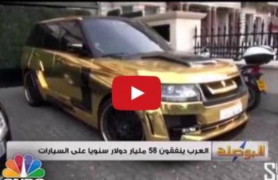 اغلى سيارة في العالم بقيمة 6 ملايين دولار وتحمل ارقام سعودية (فيديو)