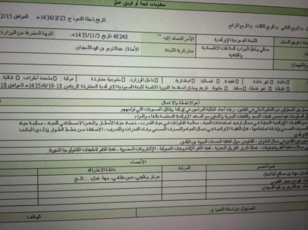 الحوثيون يخترقون شبكة وزارة الخارجية السعودية ويسربون مئات الوثائق ومعلومات عن وزير الخارجيه السعودي(صور)