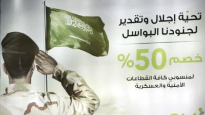 فاينانشال تايمز: التدخل العسكري في اليمن يثير وطنية مفرطة بين السعوديين