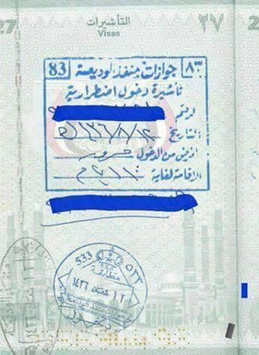 الحل لمشكلة اليمنيين الذين ادخلوا عوائلهم إلى السعودية بتأشيرة عبور 10 أيام وانتهت مهلتهم