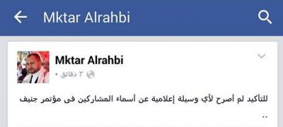 السكرتير الصحفي لرئاسة الجمهورية ينفي إدلائه بأي تصريح بأسماء وفد الحكومة في محادثات جنيف (تصريح)